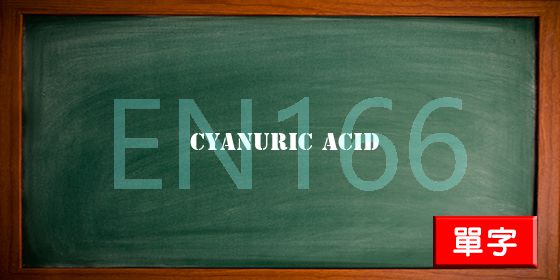 uploads/cyanuric acid.jpg
